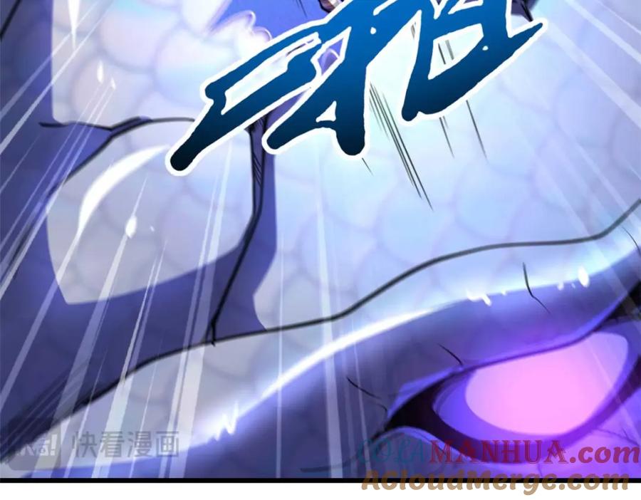 《超级神基因》188 神血兽魂剑 第25页