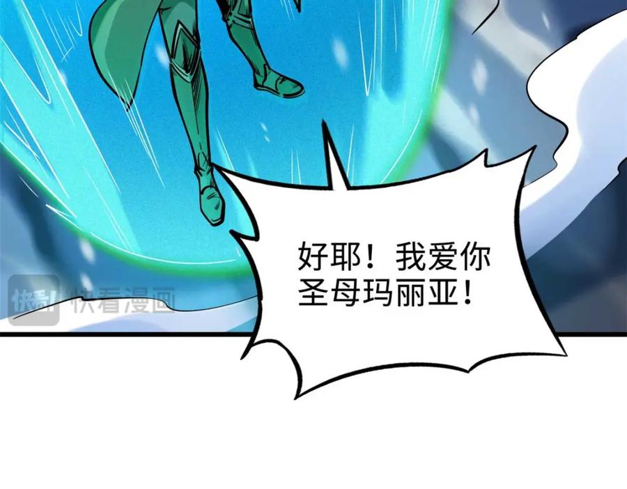 《超级神基因》188 神血兽魂剑 第46页