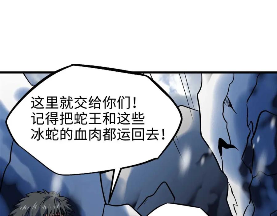 《超级神基因》188 神血兽魂剑 第54页