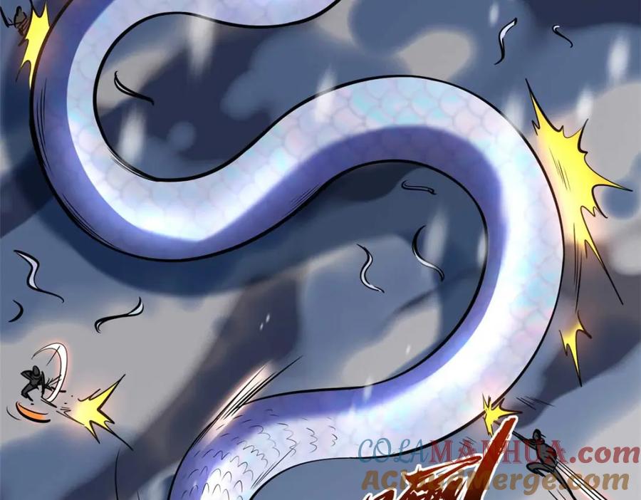 《超级神基因》188 神血兽魂剑 第13页