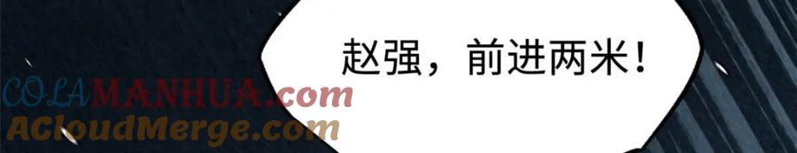 《超级神基因》188 神血兽魂剑 第17页