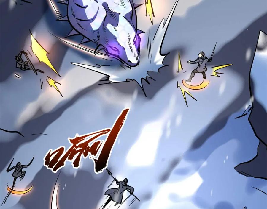 《超级神基因》188 神血兽魂剑 第15页