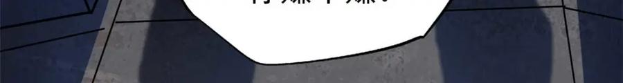 《超级神基因》188 神血兽魂剑 第92页