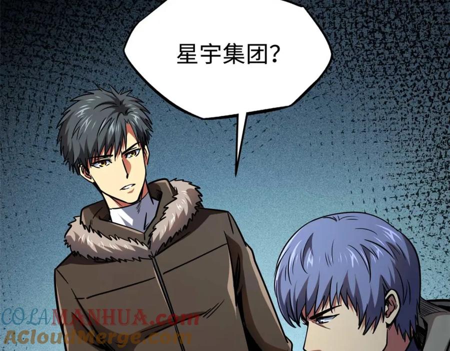 《超级神基因》188 神血兽魂剑 第145页