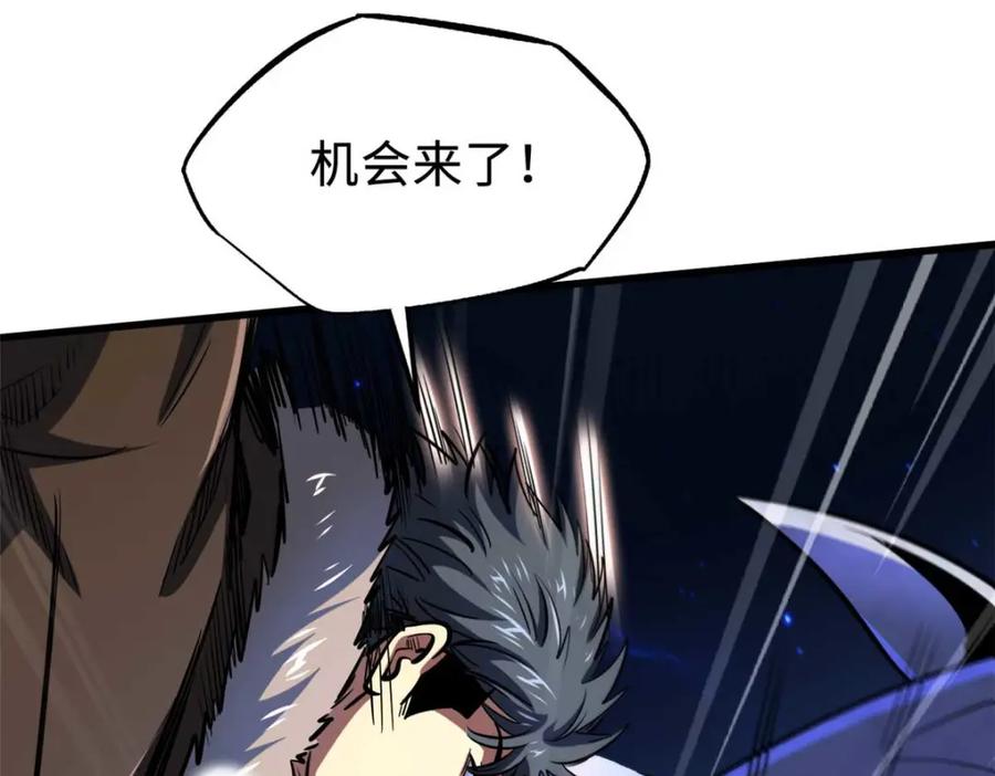 《超级神基因》188 神血兽魂剑 第22页