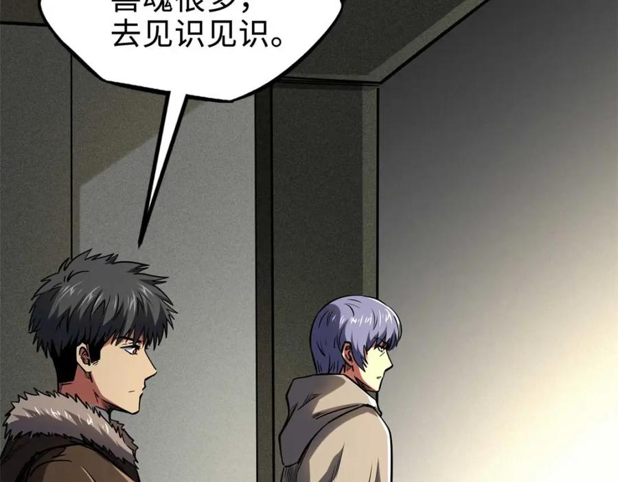《超级神基因》188 神血兽魂剑 第142页