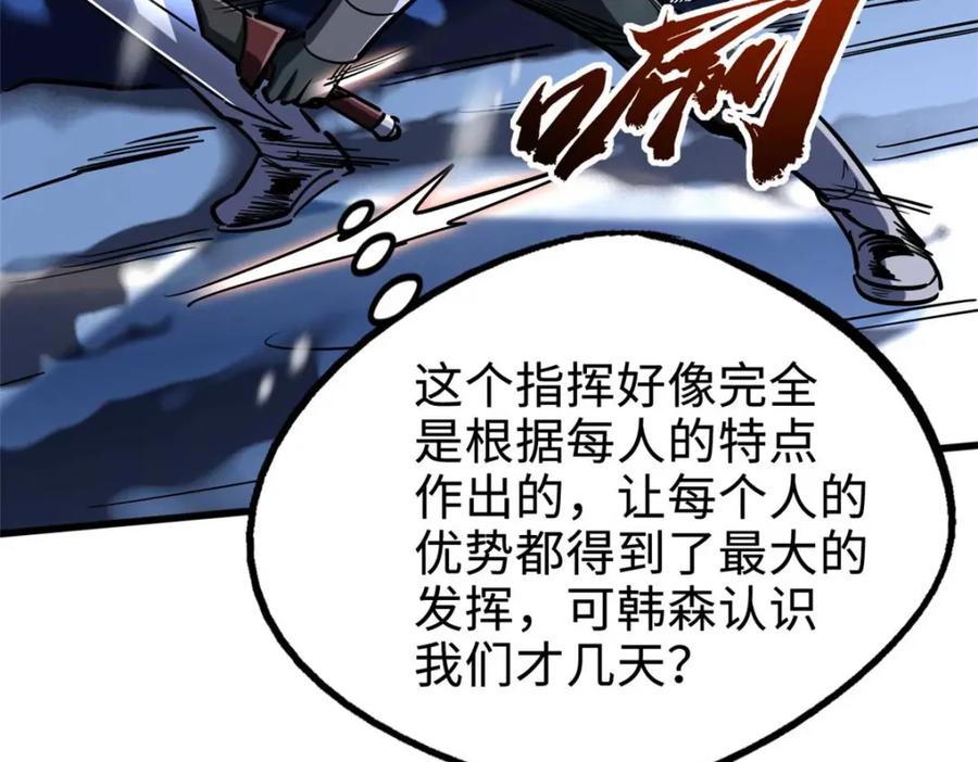 《超级神基因》188 神血兽魂剑 第10页