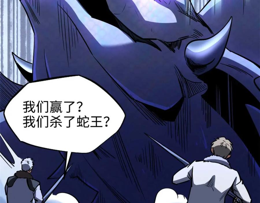 《超级神基因》188 神血兽魂剑 第39页