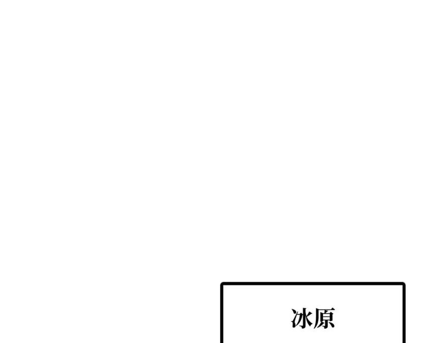 《超级神基因》188 神血兽魂剑 第88页