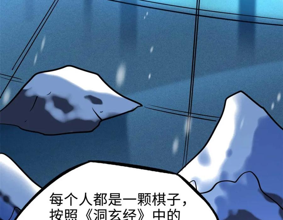 《超级神基因》188 神血兽魂剑 第6页