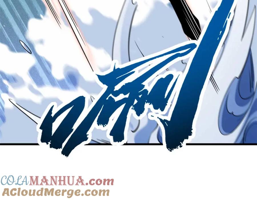 《超级神基因》188 神血兽魂剑 第21页