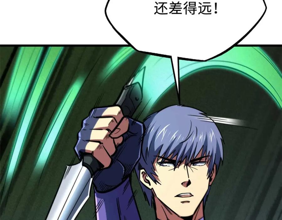 《超级神基因》188 神血兽魂剑 第123页