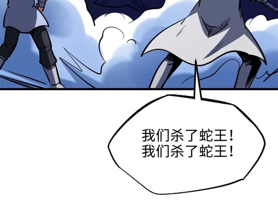 《超级神基因》188 神血兽魂剑 第40页