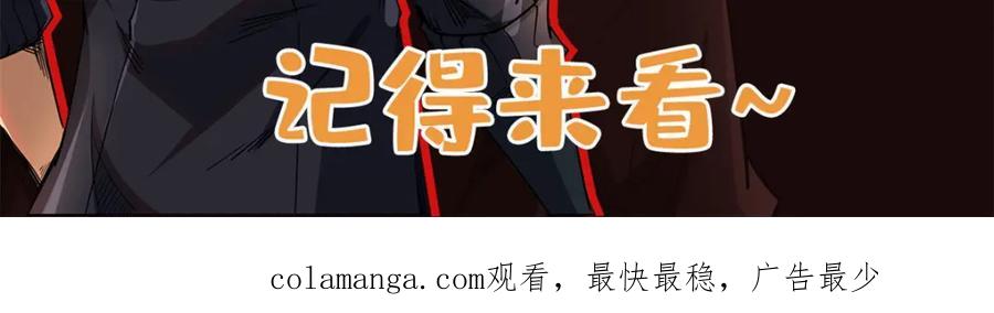 《超级神基因》188 神血兽魂剑 第154页