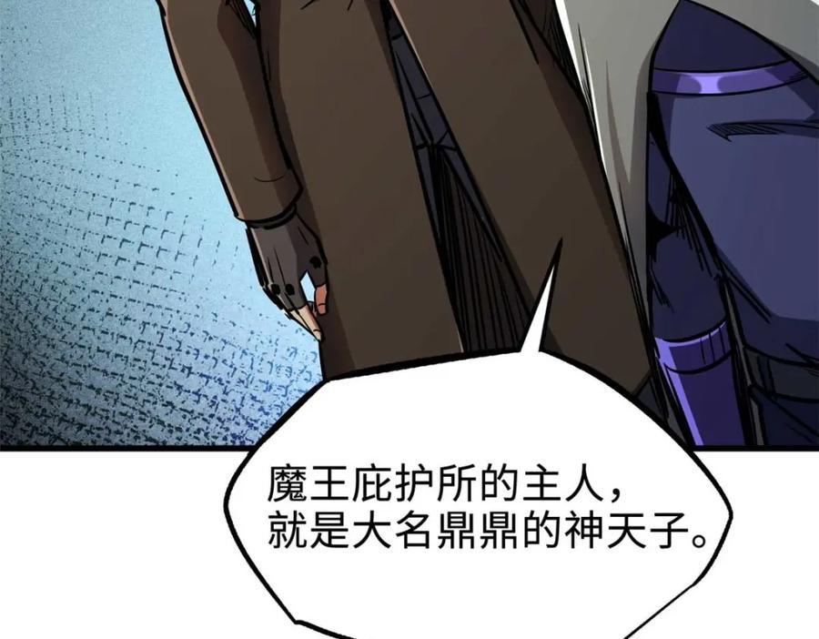 《超级神基因》188 神血兽魂剑 第147页