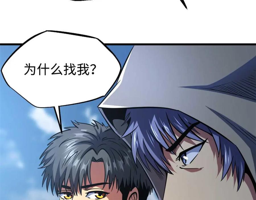 《超级神基因》188 神血兽魂剑 第94页