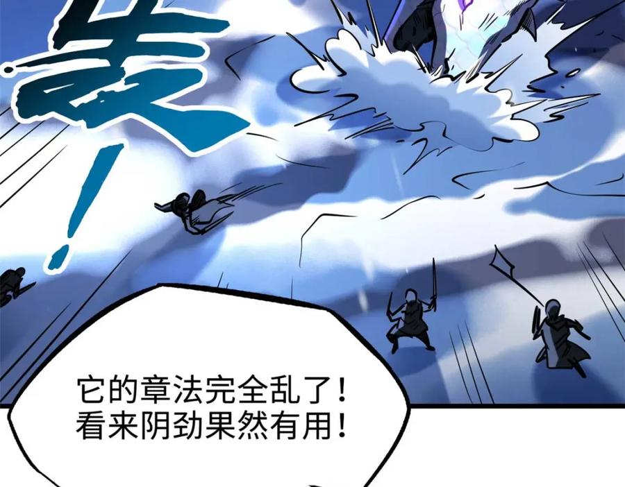 《超级神基因》188 神血兽魂剑 第30页
