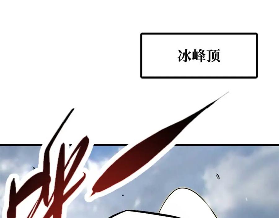 《超级神基因》188 神血兽魂剑 第58页