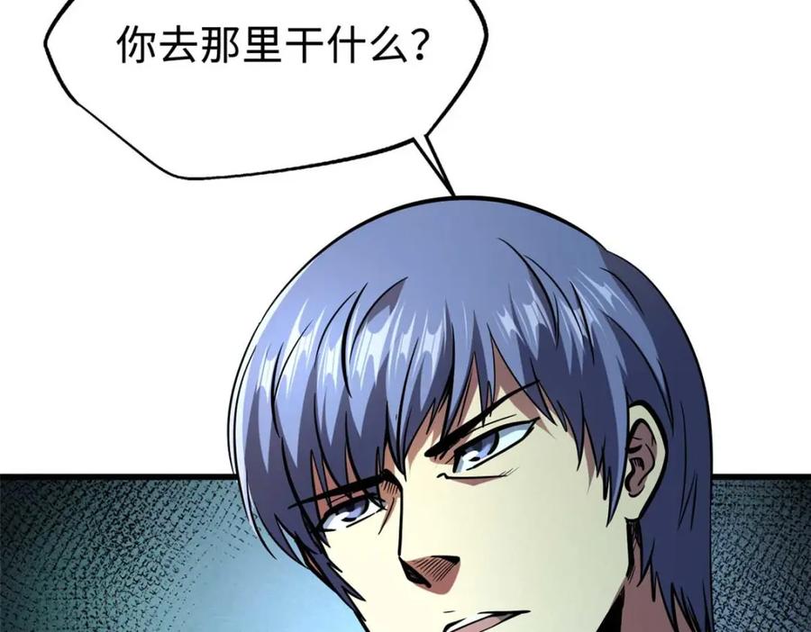 《超级神基因》188 神血兽魂剑 第139页