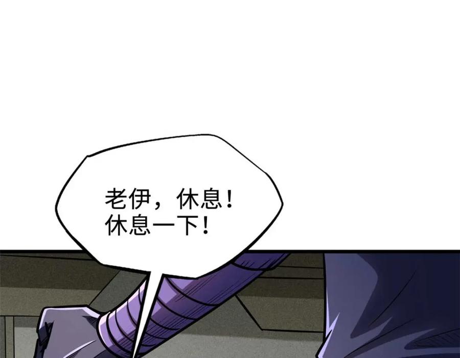 《超级神基因》188 神血兽魂剑 第132页