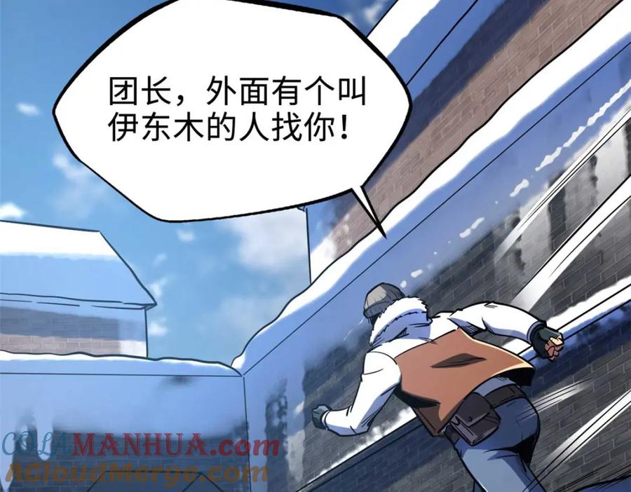 《超级神基因》188 神血兽魂剑 第85页