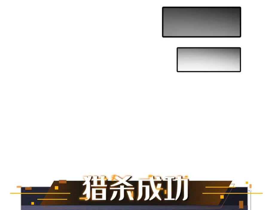 《超级神基因》188 神血兽魂剑 第42页