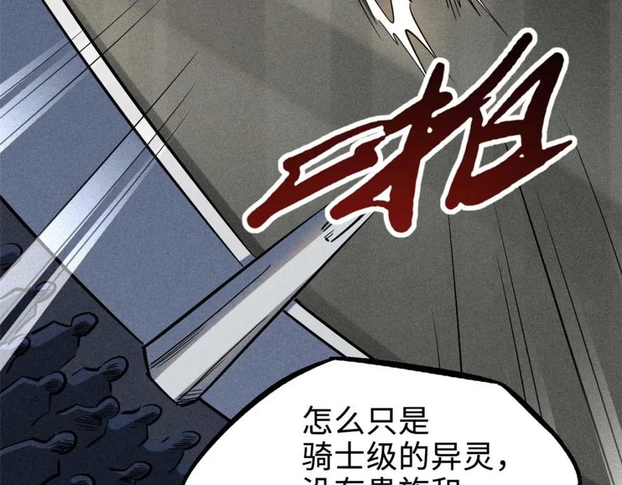 《超级神基因》190 异灵之战 第6页