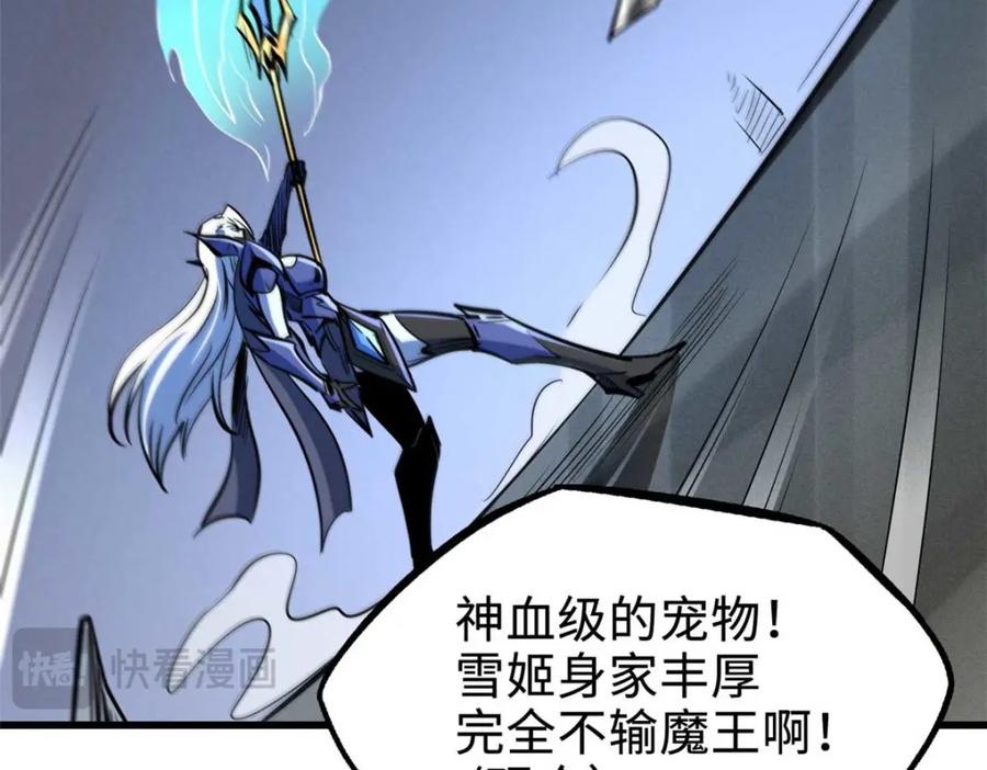 《超级神基因》190 异灵之战 第148页