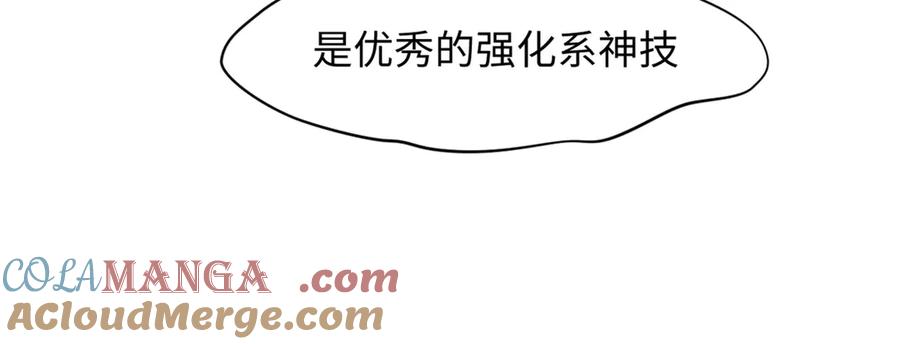 顶级气运，悄悄修炼千年 184 不死不休 第169页