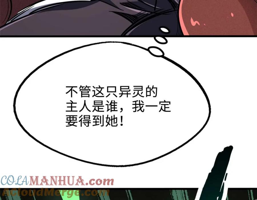 《超级神基因》190 异灵之战 第117页