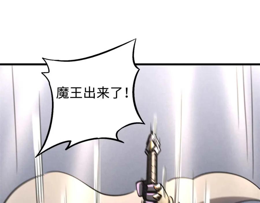 《超级神基因》190 异灵之战 第54页