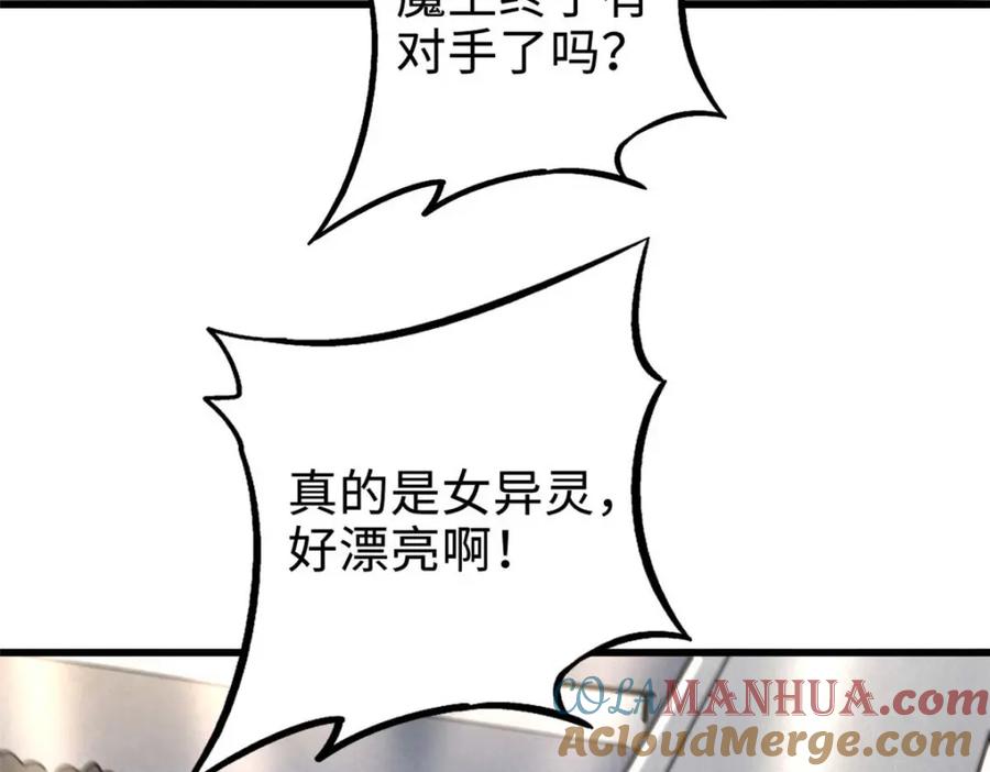 《超级神基因》190 异灵之战 第57页