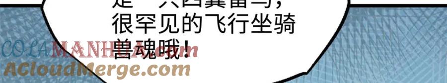 《超级神基因》190 异灵之战 第17页