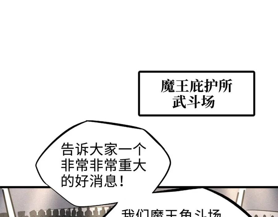 《超级神基因》190 异灵之战 第42页
