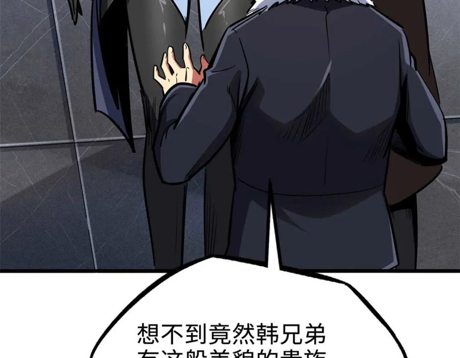 《超级神基因》190 异灵之战 第34页