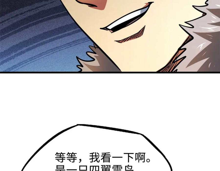 《超级神基因》190 异灵之战 第16页