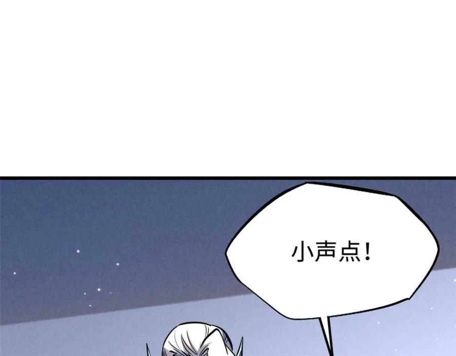 《超级神基因》190 异灵之战 第31页