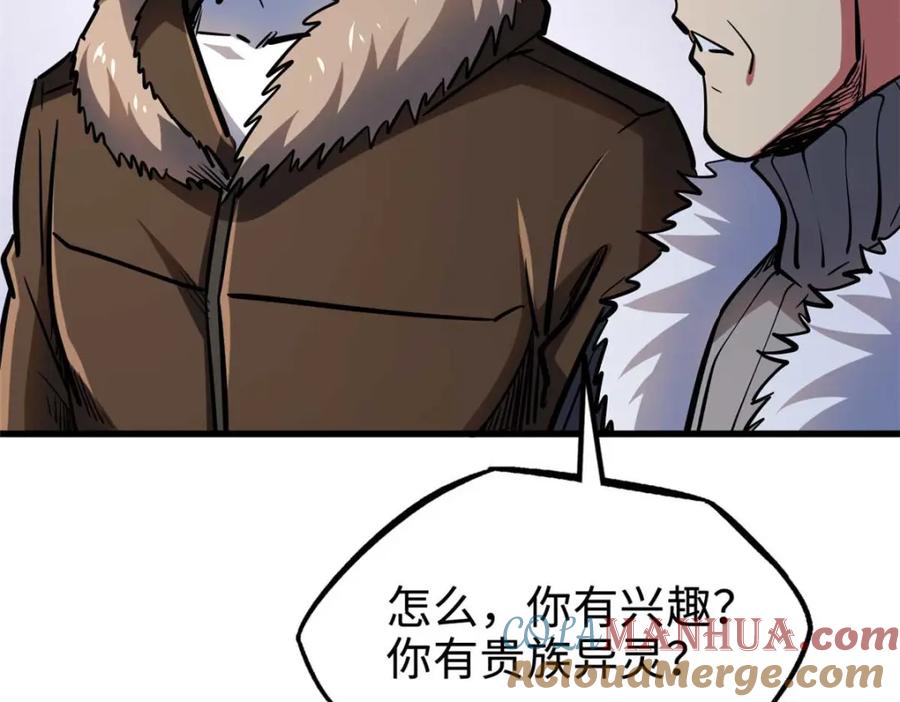 《超级神基因》190 异灵之战 第13页