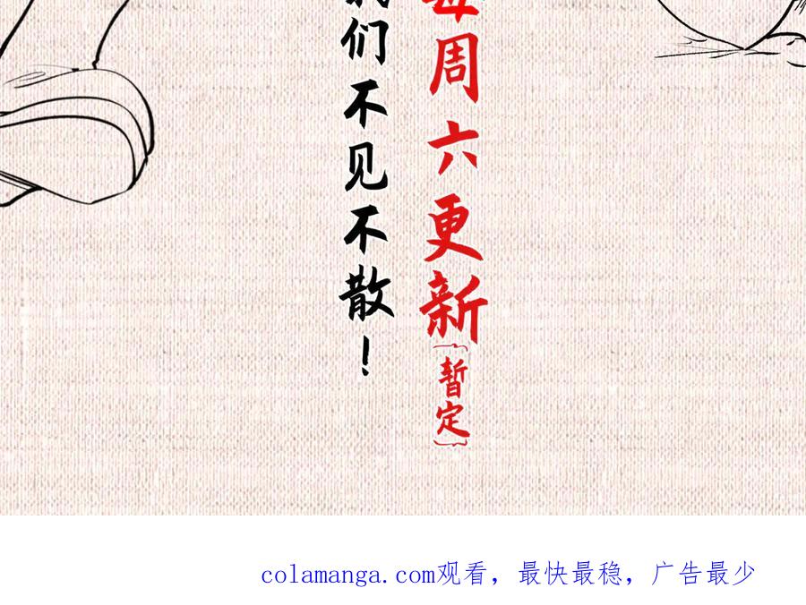顶级气运，悄悄修炼千年 184 不死不休 第183页