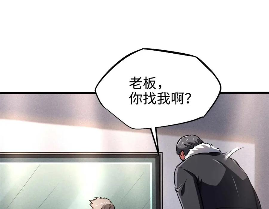 《超级神基因》190 异灵之战 第102页