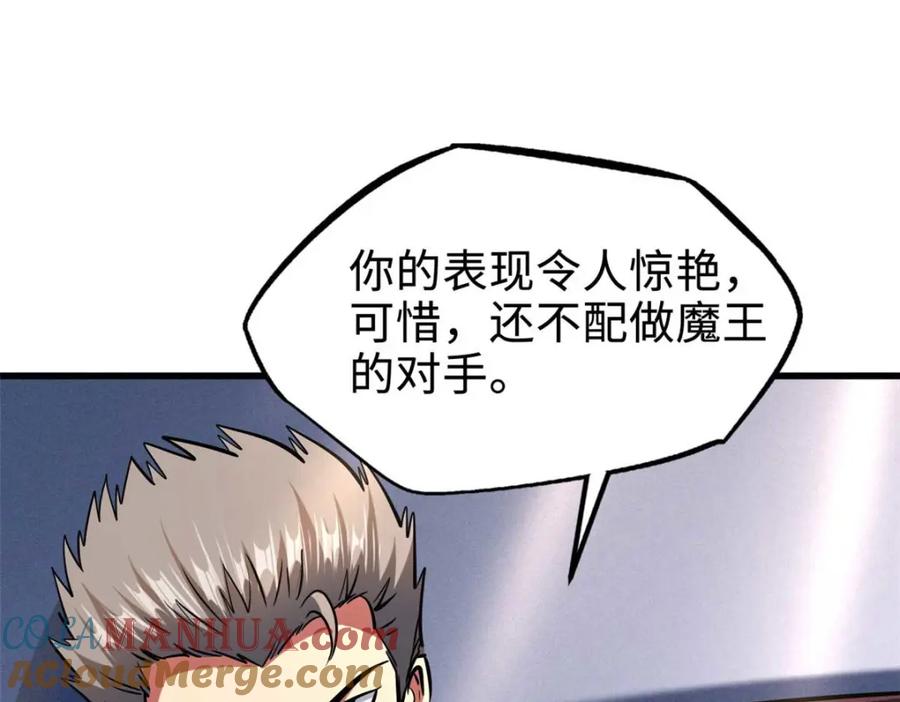 《超级神基因》190 异灵之战 第129页