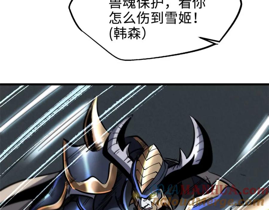 《超级神基因》190 异灵之战 第97页