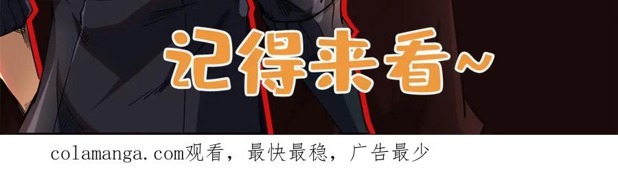 《超级神基因》190 异灵之战 第154页