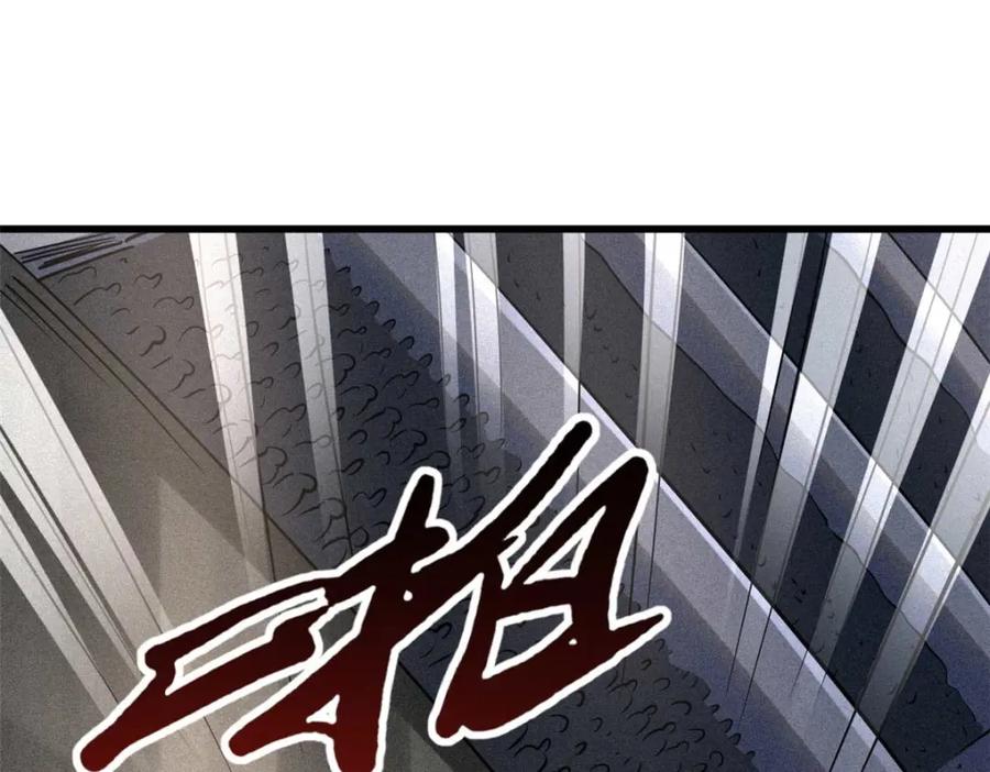 《超级神基因》190 异灵之战 第3页