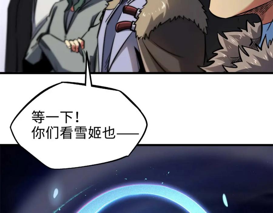 《超级神基因》190 异灵之战 第138页