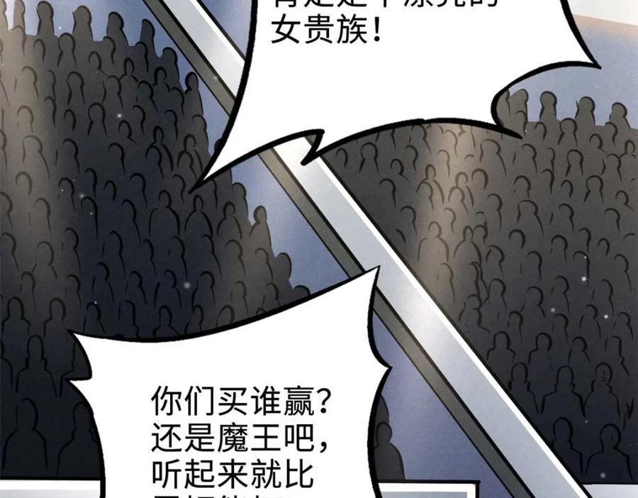 《超级神基因》190 异灵之战 第48页