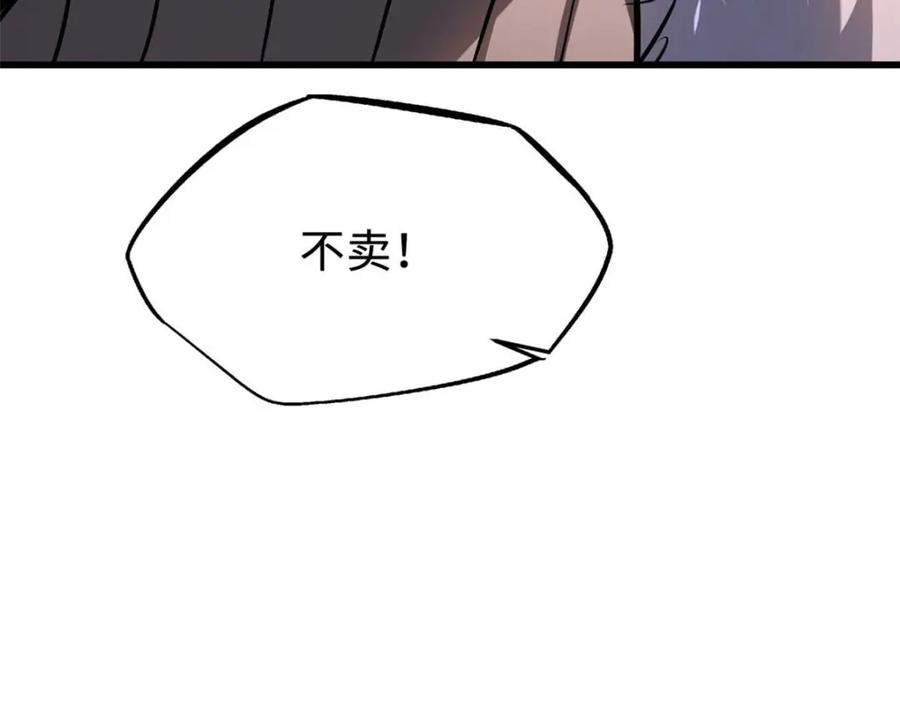 《超级神基因》190 异灵之战 第40页