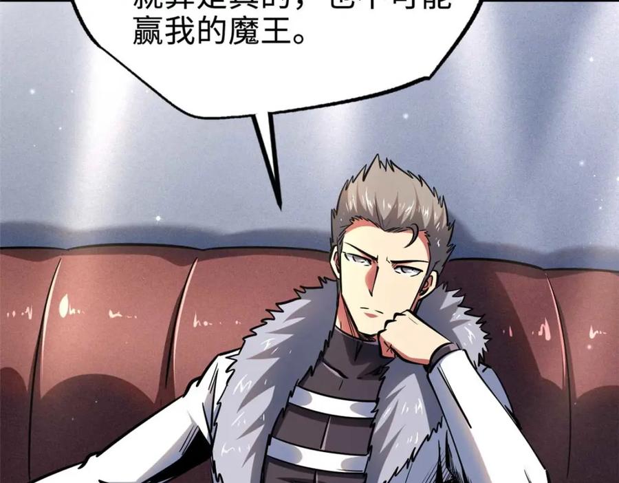 《超级神基因》190 异灵之战 第51页