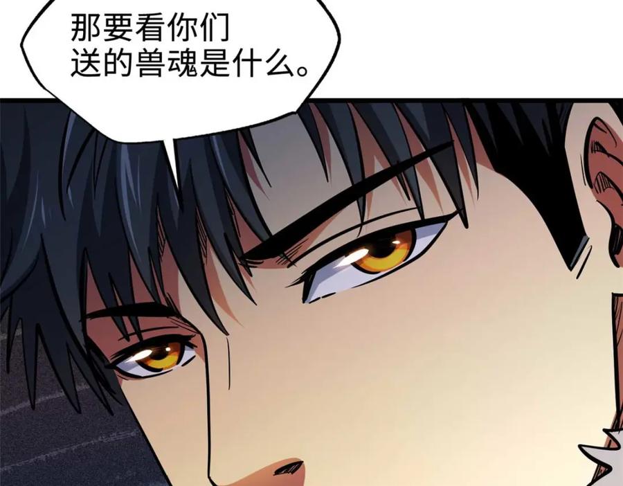 《超级神基因》190 异灵之战 第15页