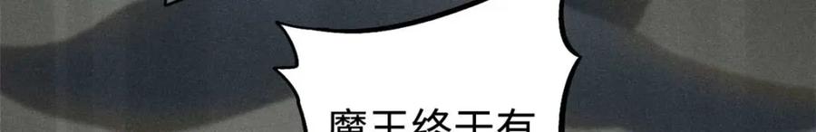 《超级神基因》190 异灵之战 第56页